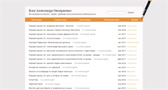 Desktop Screenshot of aonoprienko.ru