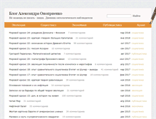 Tablet Screenshot of aonoprienko.ru